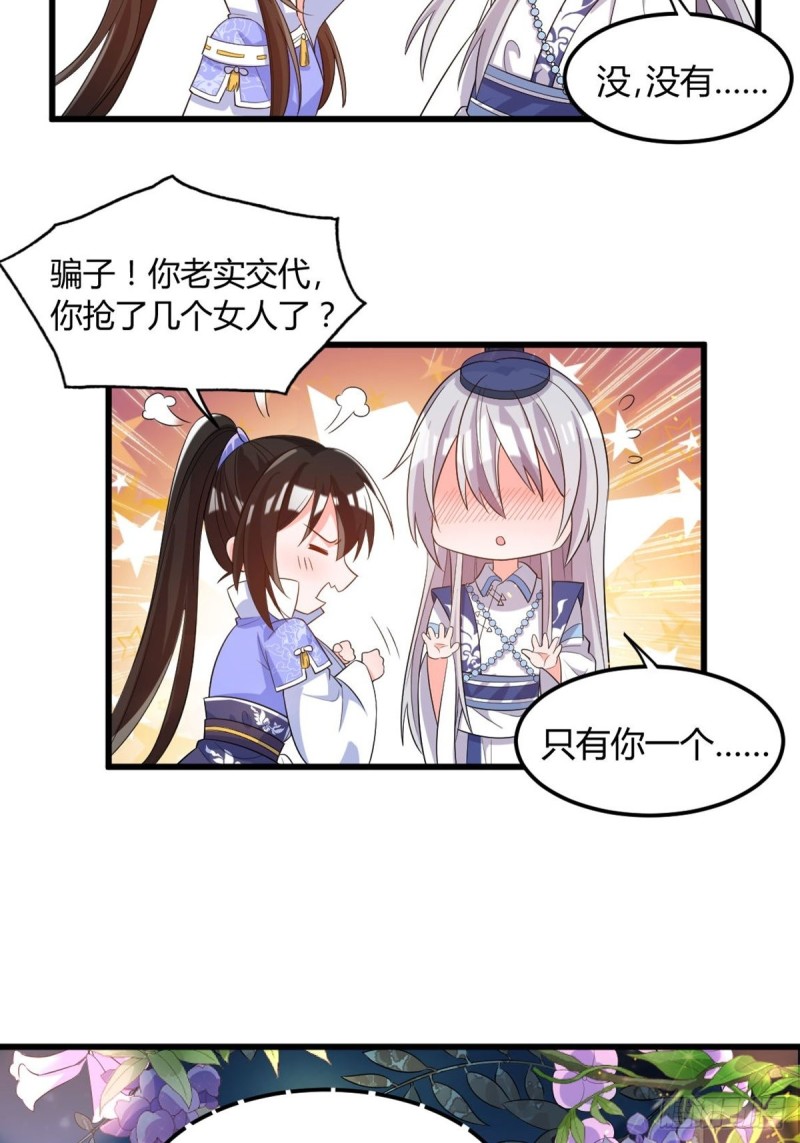 丑女的后宫法则韩漫全集-215：朕选她无删减无遮挡章节图片 