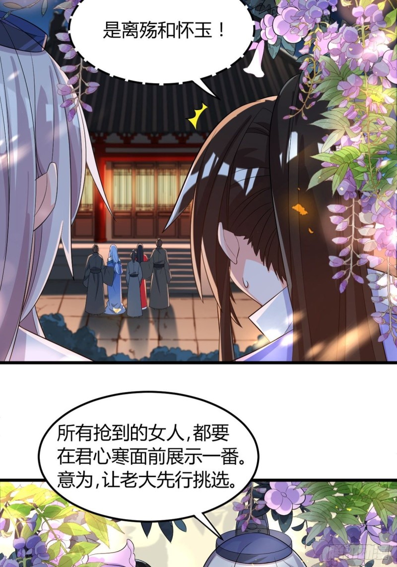 丑女的后宫法则韩漫全集-215：朕选她无删减无遮挡章节图片 