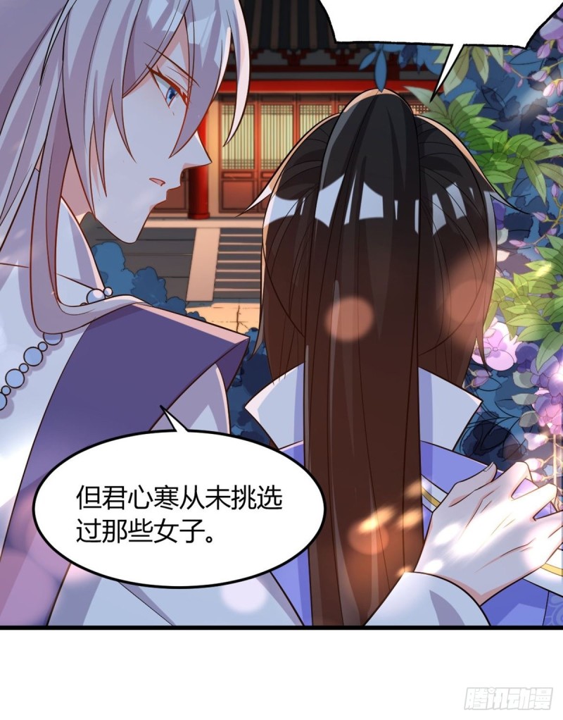 丑女的后宫法则韩漫全集-215：朕选她无删减无遮挡章节图片 