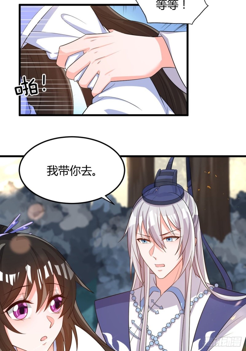 丑女的后宫法则韩漫全集-215：朕选她无删减无遮挡章节图片 