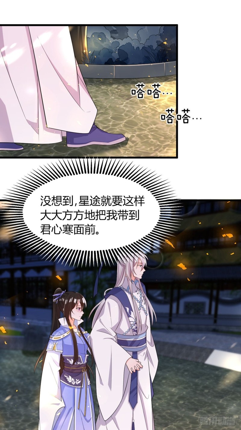 丑女的后宫法则韩漫全集-215：朕选她无删减无遮挡章节图片 