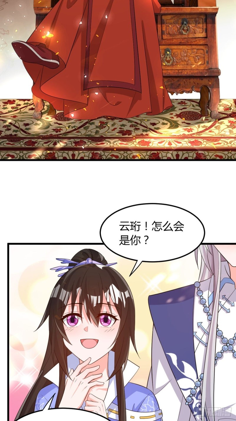 丑女的后宫法则韩漫全集-215：朕选她无删减无遮挡章节图片 