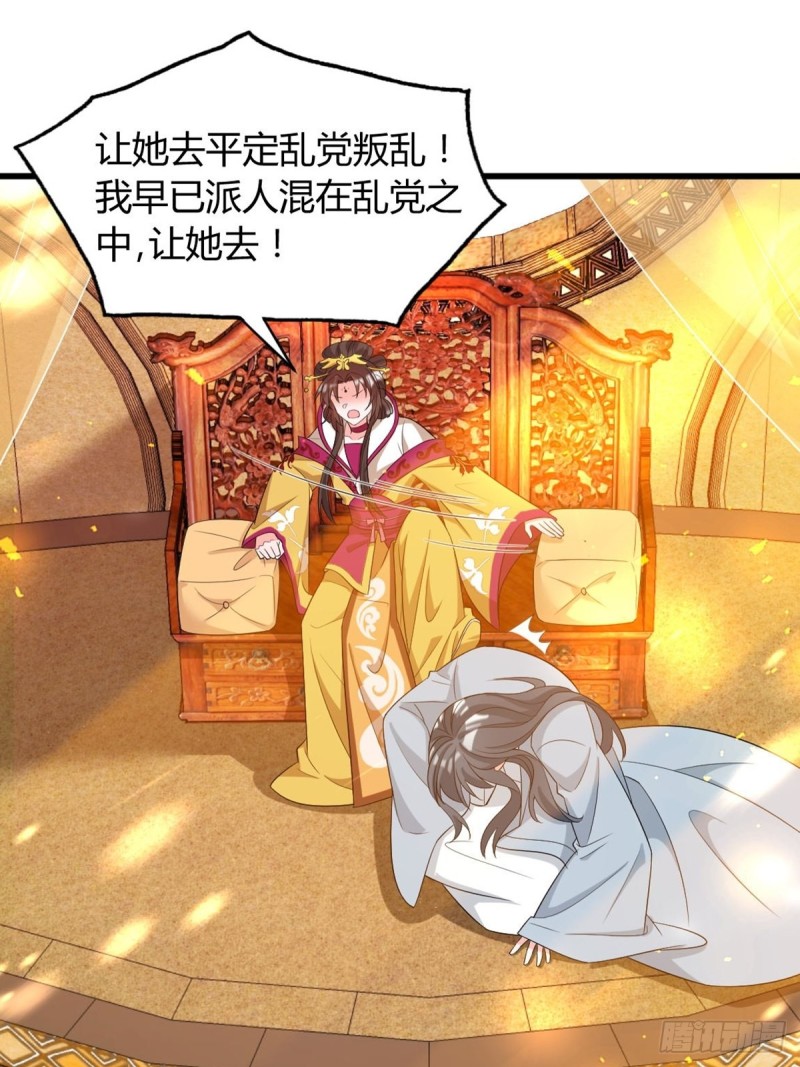 丑女的后宫法则韩漫全集-215：朕选她无删减无遮挡章节图片 