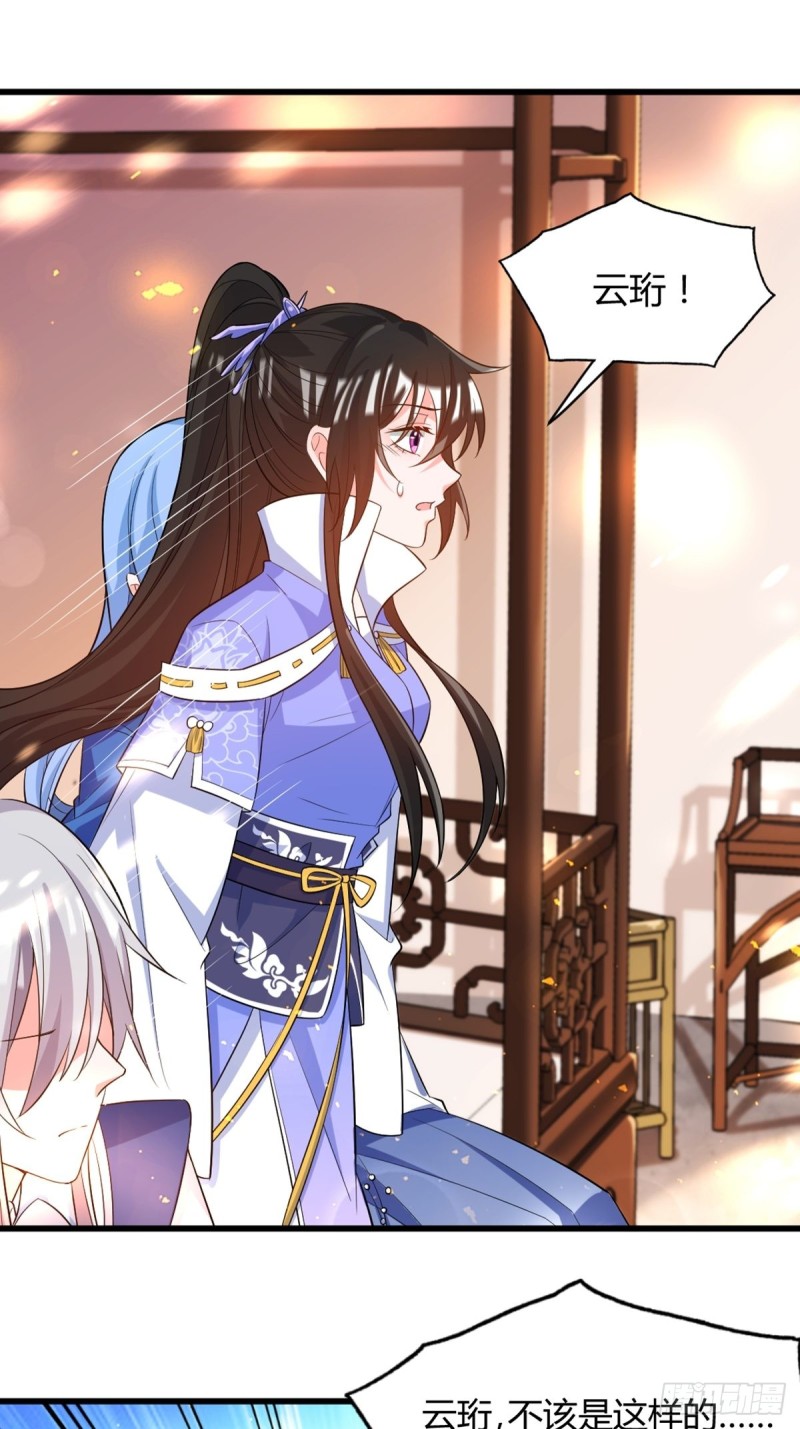 丑女的后宫法则韩漫全集-216：我到底算什么无删减无遮挡章节图片 