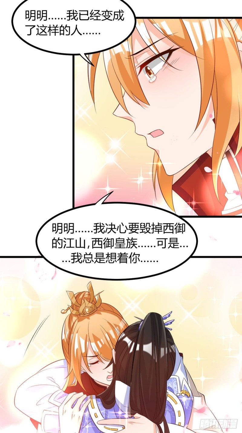 丑女的后宫法则韩漫全集-216：我到底算什么无删减无遮挡章节图片 
