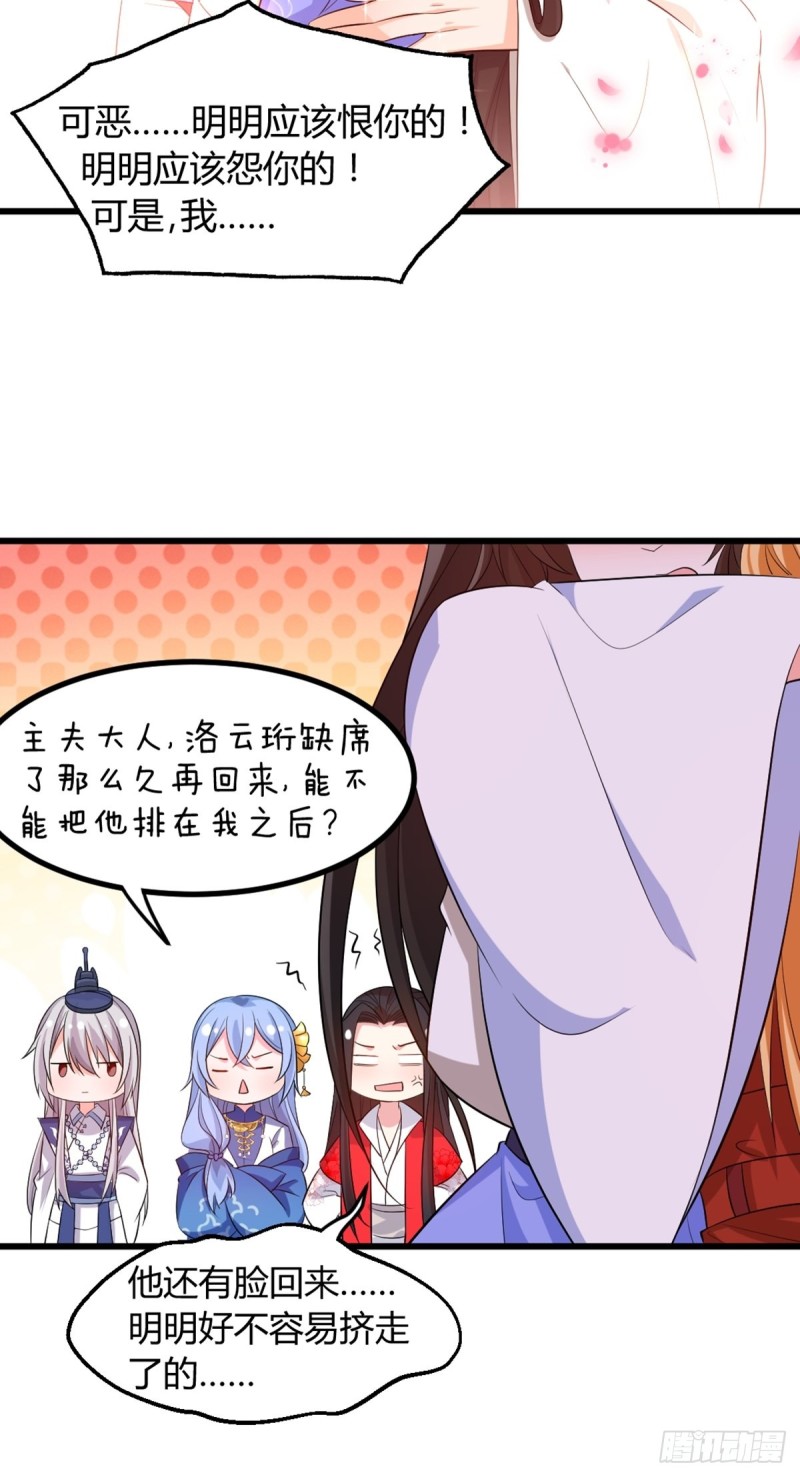 丑女的后宫法则韩漫全集-216：我到底算什么无删减无遮挡章节图片 