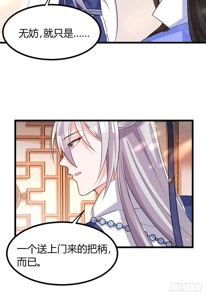 丑女的后宫法则韩漫全集-216：我到底算什么无删减无遮挡章节图片 