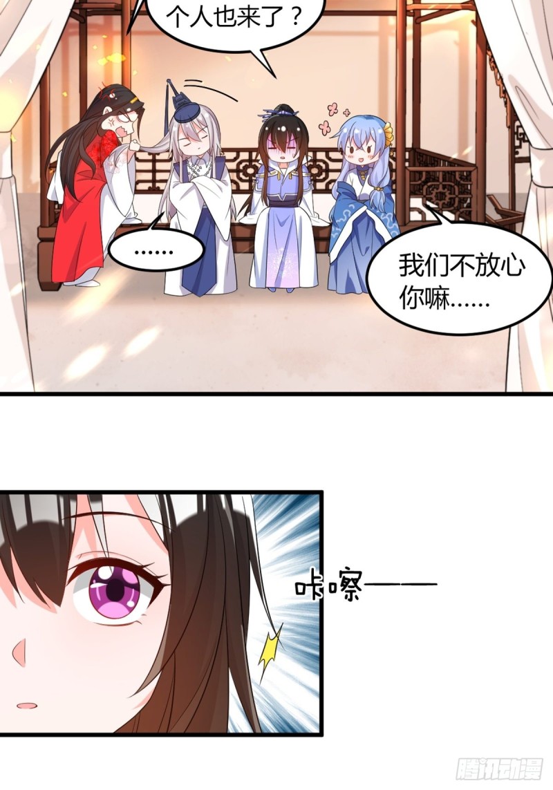 丑女的后宫法则韩漫全集-216：我到底算什么无删减无遮挡章节图片 
