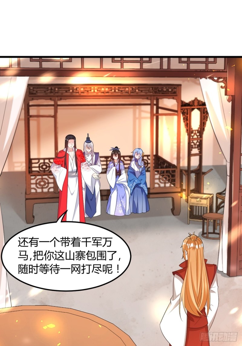 丑女的后宫法则韩漫全集-216：我到底算什么无删减无遮挡章节图片 
