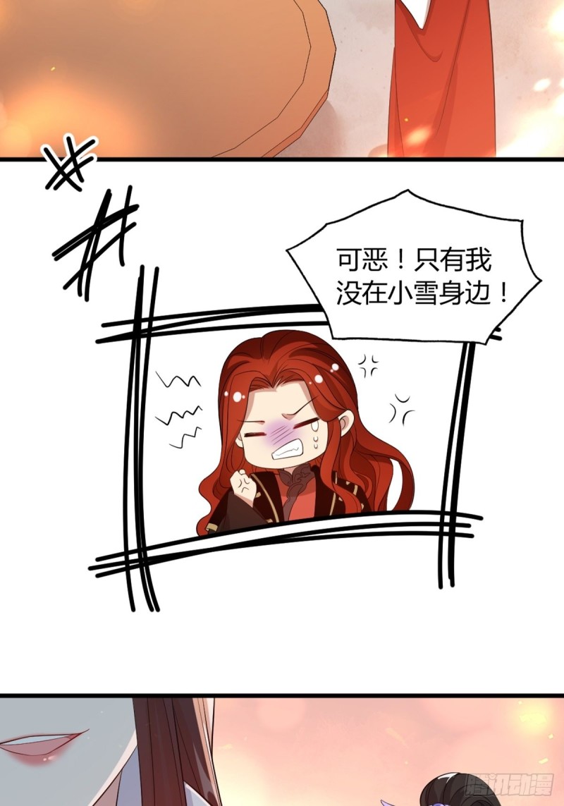 丑女的后宫法则韩漫全集-216：我到底算什么无删减无遮挡章节图片 