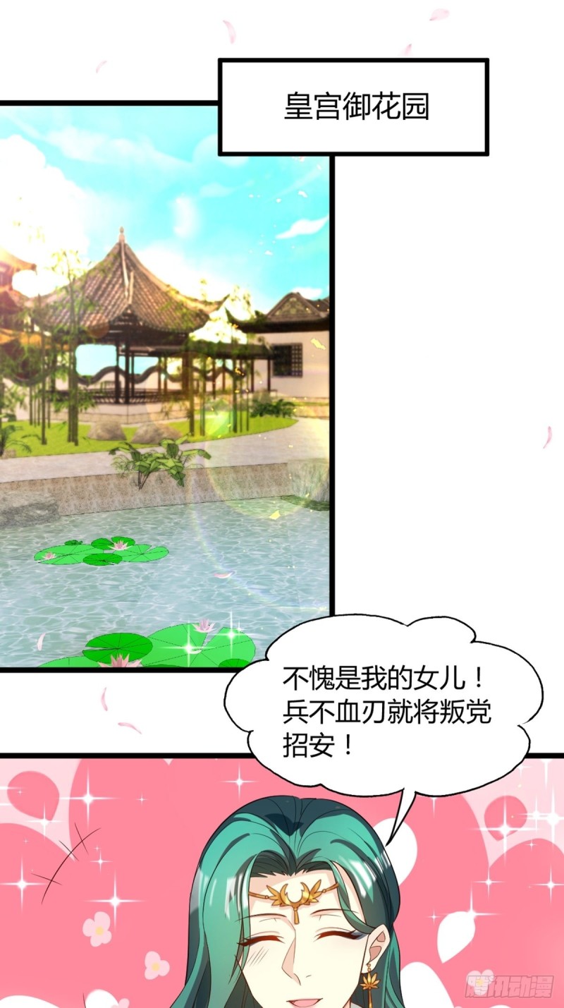 丑女的后宫法则韩漫全集-217：当心云珩无删减无遮挡章节图片 
