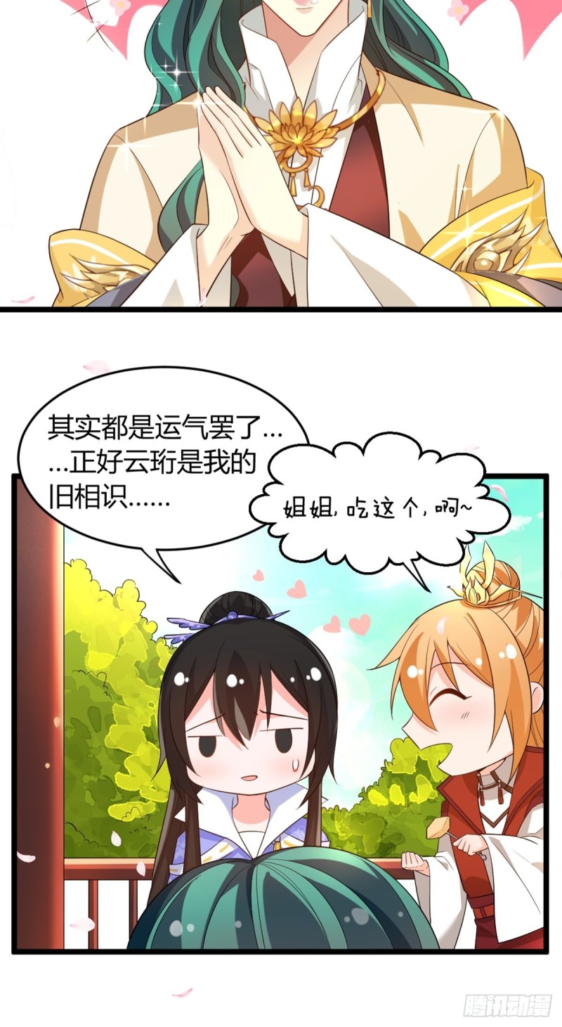 丑女的后宫法则韩漫全集-217：当心云珩无删减无遮挡章节图片 