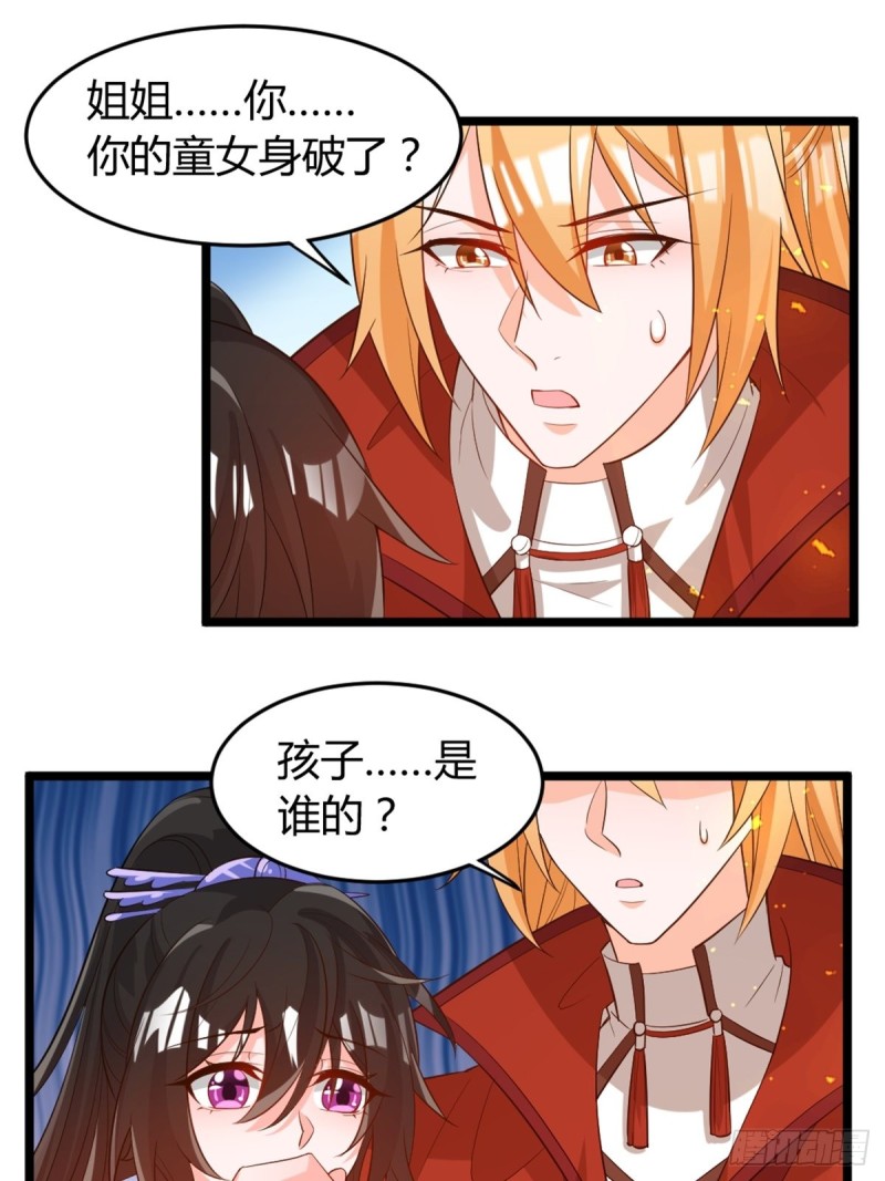 丑女的后宫法则韩漫全集-217：当心云珩无删减无遮挡章节图片 