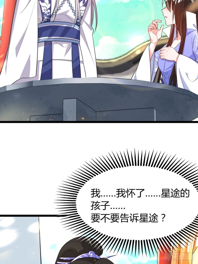 丑女的后宫法则韩漫全集-217：当心云珩无删减无遮挡章节图片 