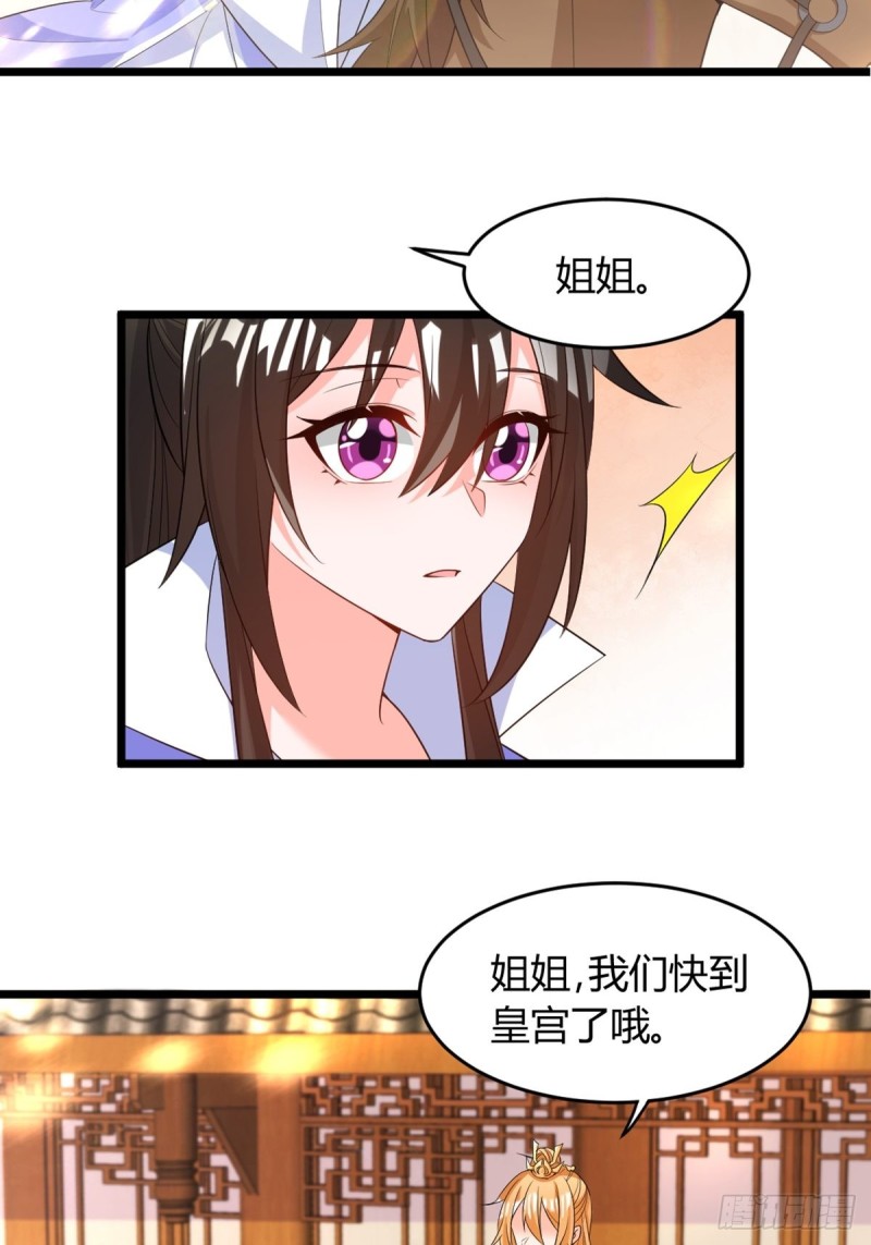 丑女的后宫法则韩漫全集-217：当心云珩无删减无遮挡章节图片 