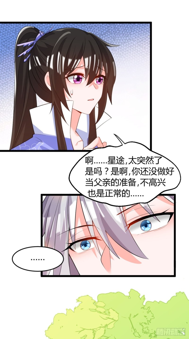 丑女的后宫法则韩漫全集-218：仟芊回来了无删减无遮挡章节图片 