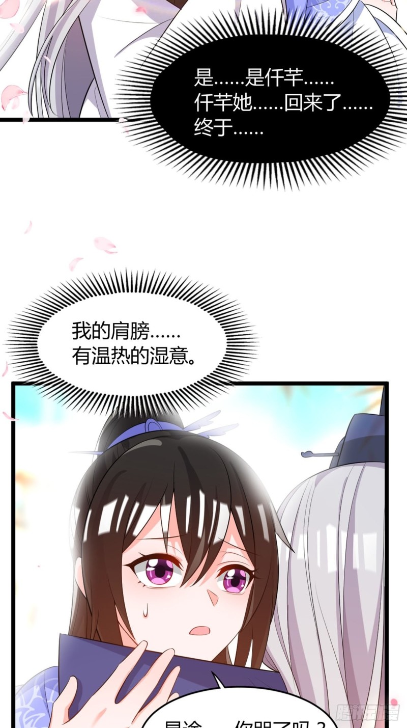 丑女的后宫法则韩漫全集-218：仟芊回来了无删减无遮挡章节图片 