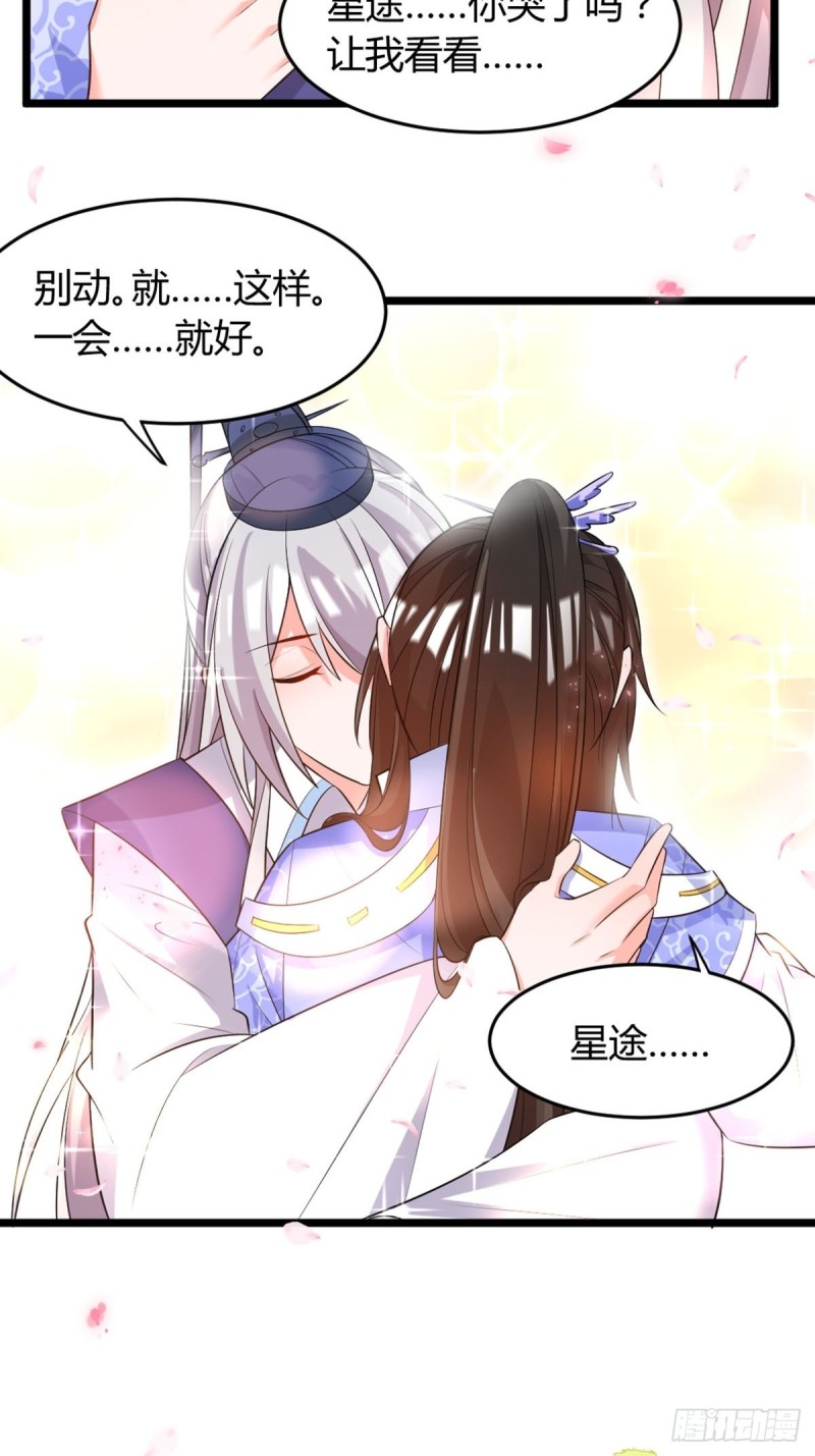 丑女的后宫法则韩漫全集-218：仟芊回来了无删减无遮挡章节图片 