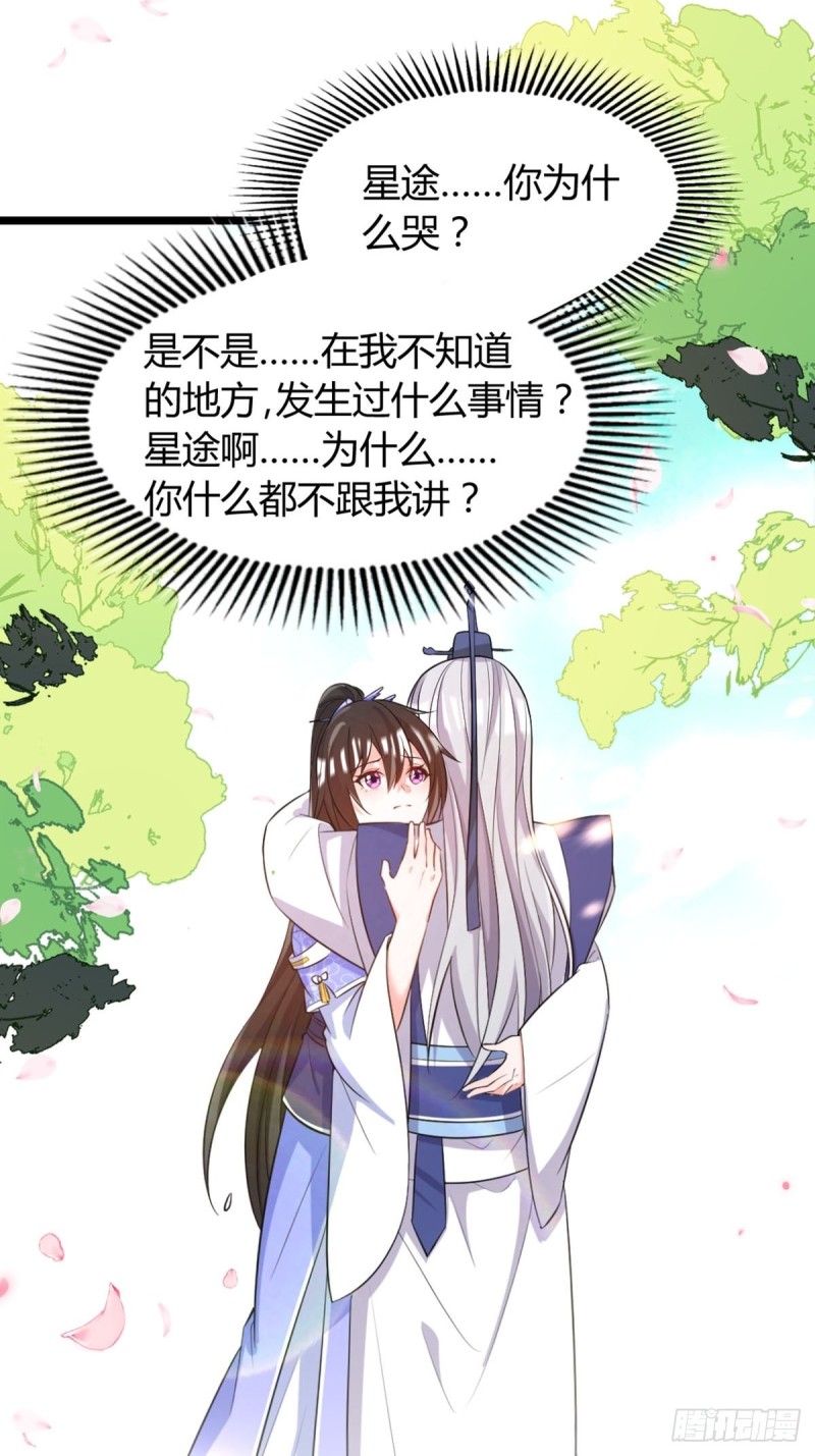 丑女的后宫法则韩漫全集-218：仟芊回来了无删减无遮挡章节图片 