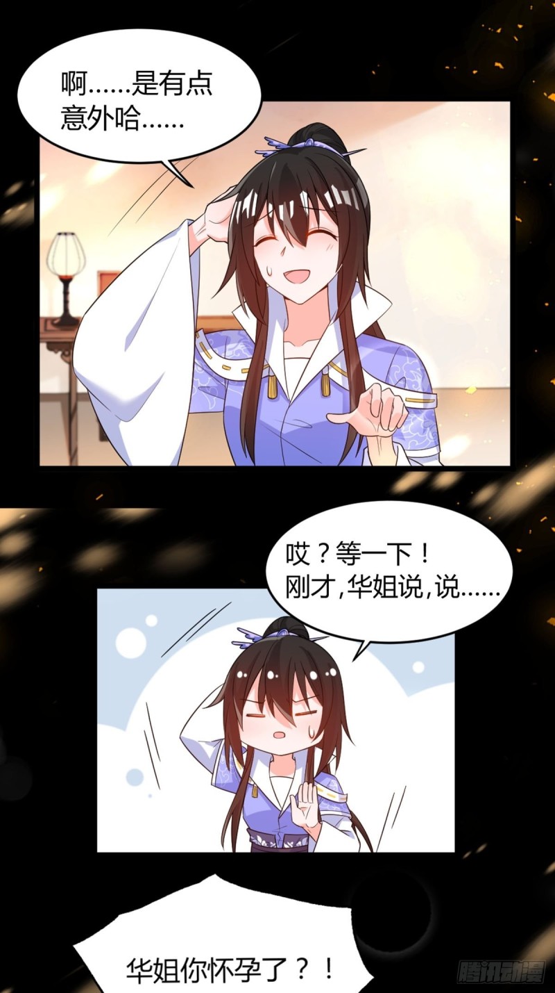 丑女的后宫法则韩漫全集-218：仟芊回来了无删减无遮挡章节图片 