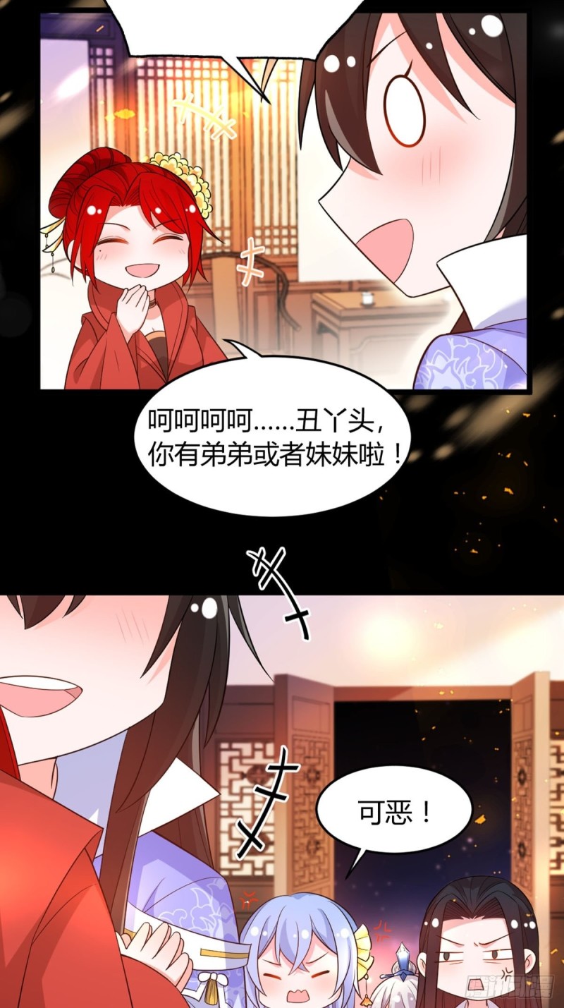丑女的后宫法则韩漫全集-218：仟芊回来了无删减无遮挡章节图片 