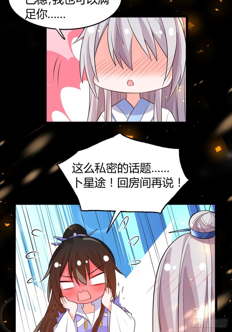 丑女的后宫法则韩漫全集-218：仟芊回来了无删减无遮挡章节图片 