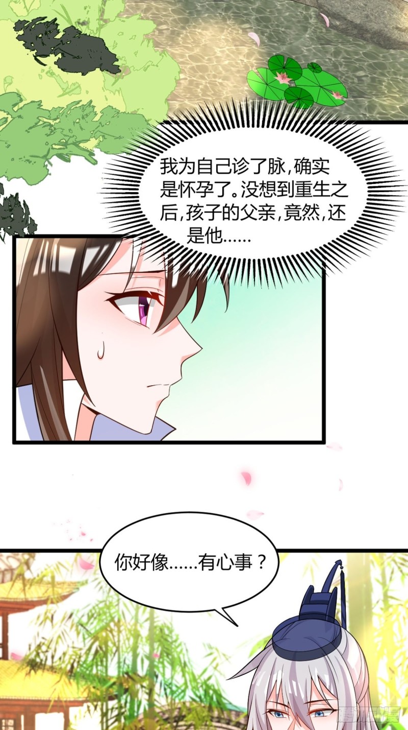 丑女的后宫法则韩漫全集-218：仟芊回来了无删减无遮挡章节图片 