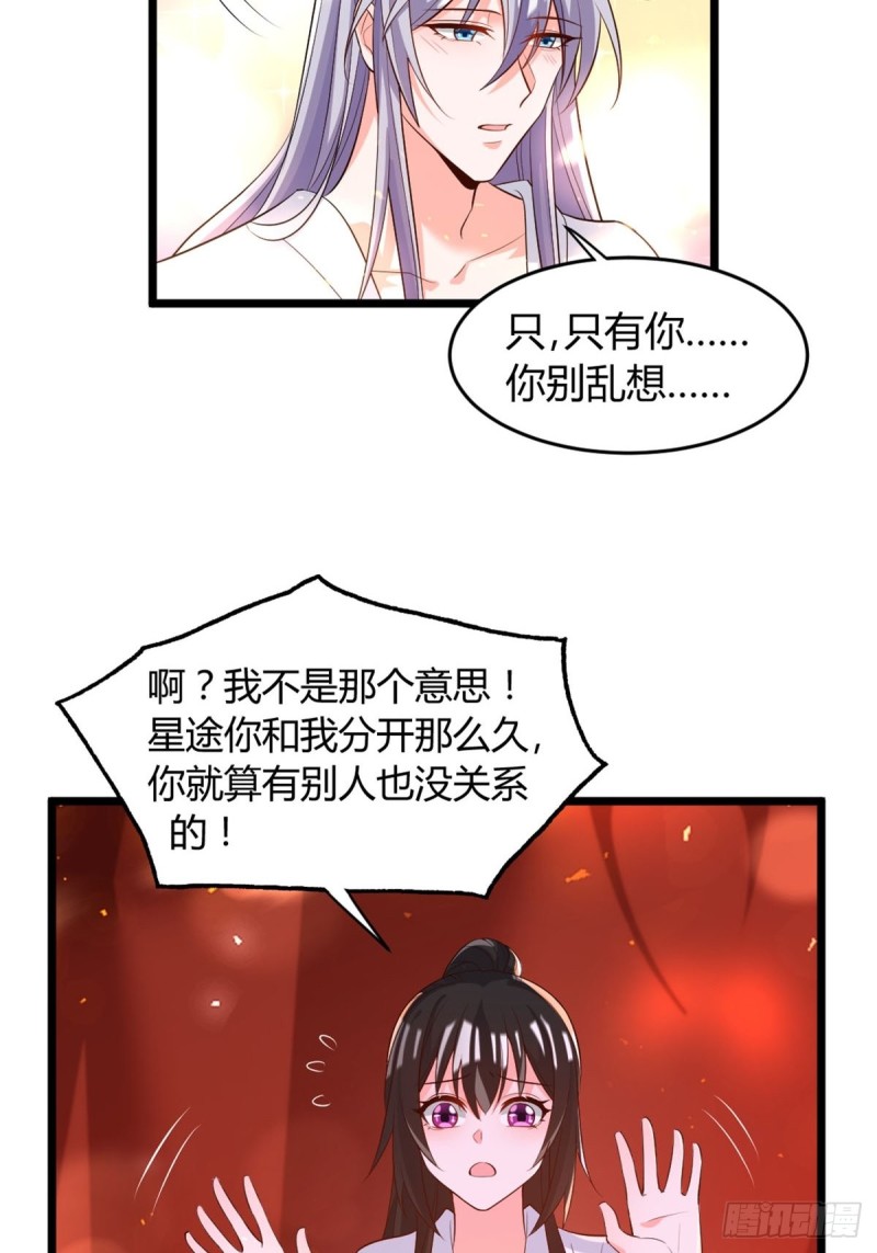丑女的后宫法则韩漫全集-219：只有你无删减无遮挡章节图片 