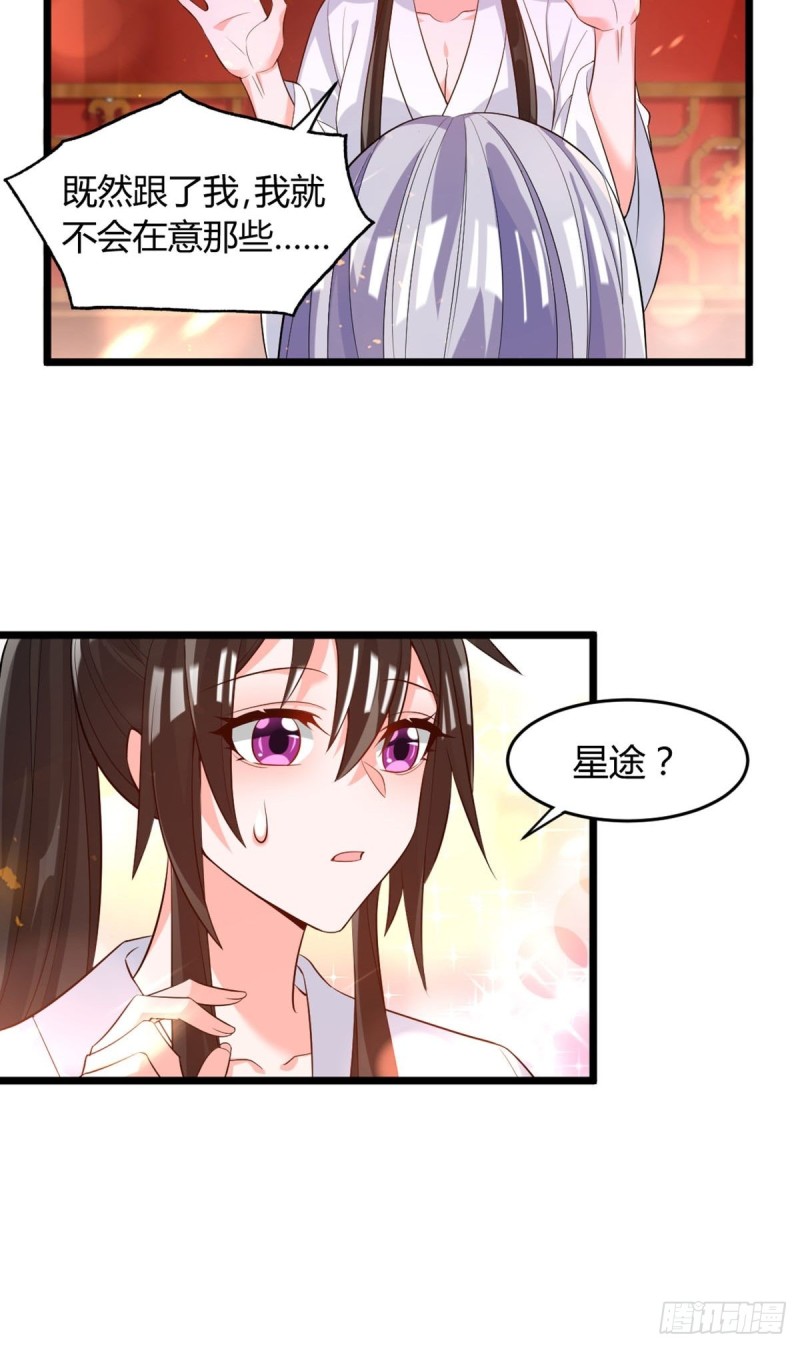 丑女的后宫法则韩漫全集-219：只有你无删减无遮挡章节图片 