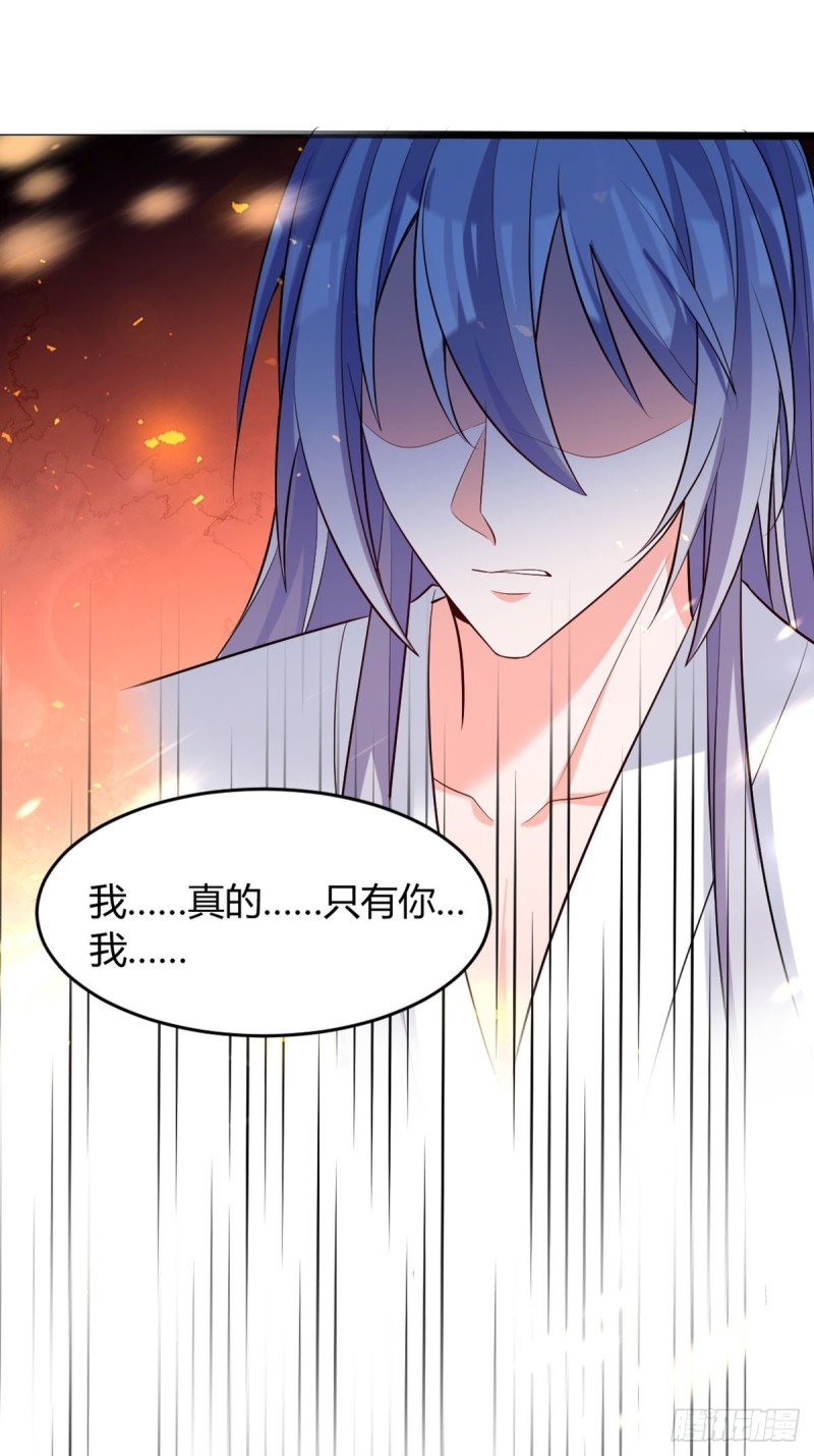 丑女的后宫法则韩漫全集-219：只有你无删减无遮挡章节图片 
