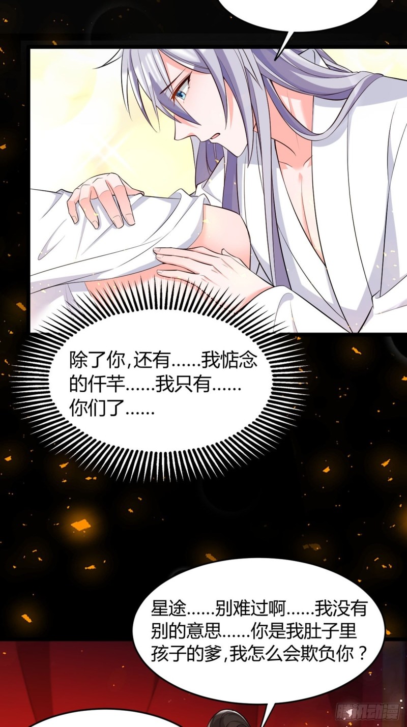 丑女的后宫法则韩漫全集-219：只有你无删减无遮挡章节图片 
