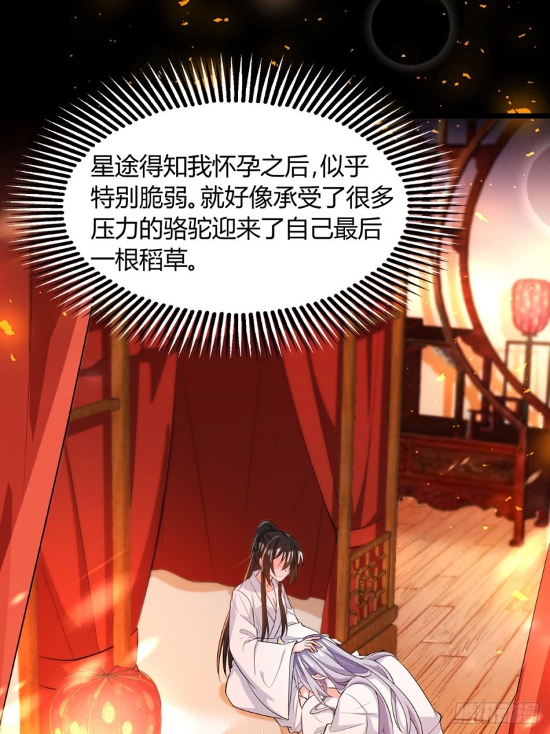 丑女的后宫法则韩漫全集-219：只有你无删减无遮挡章节图片 