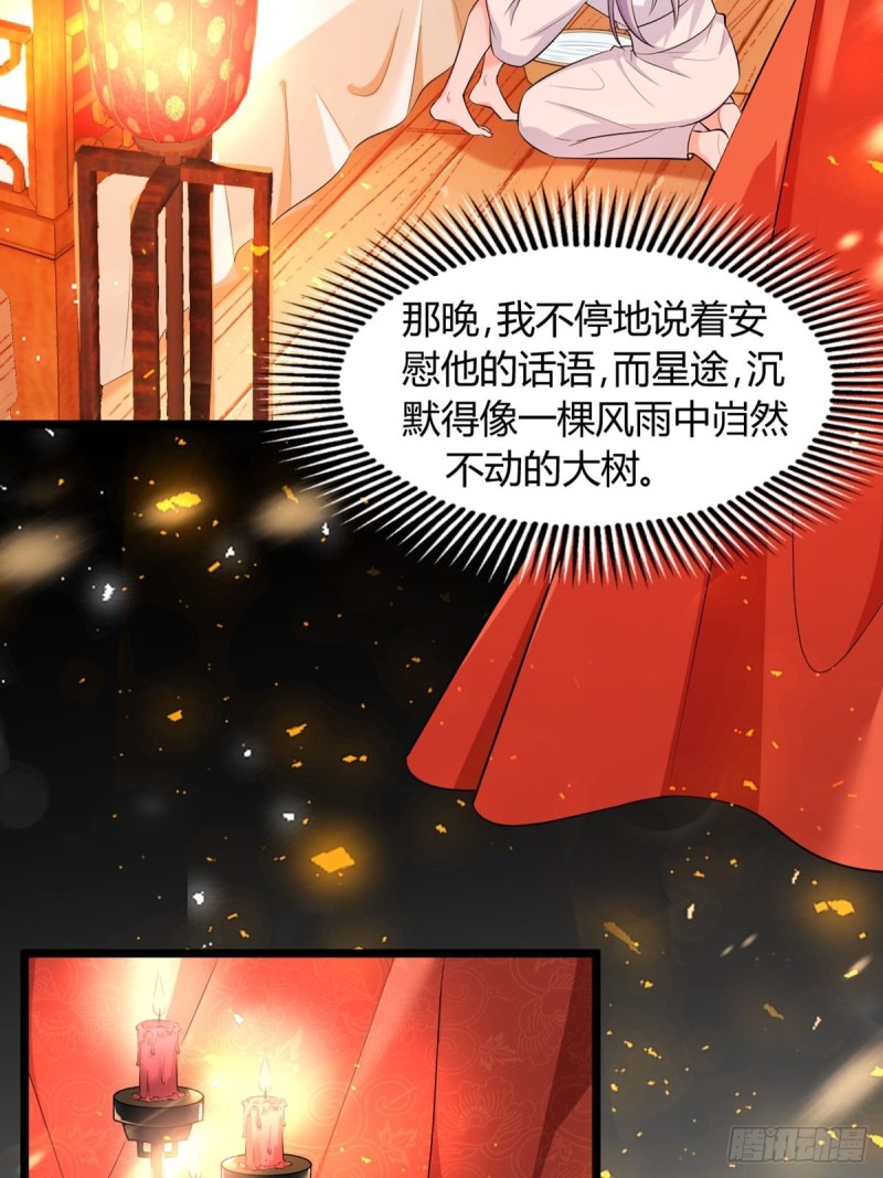 丑女的后宫法则韩漫全集-219：只有你无删减无遮挡章节图片 