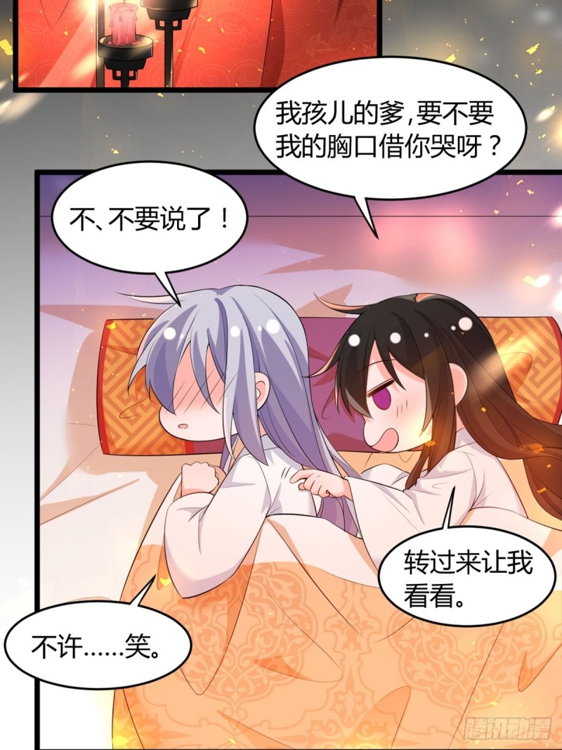 丑女的后宫法则韩漫全集-219：只有你无删减无遮挡章节图片 