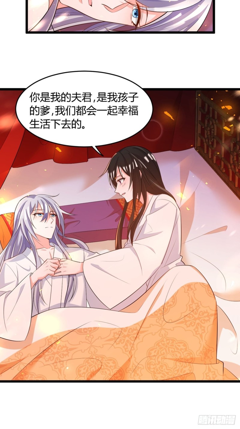 丑女的后宫法则韩漫全集-219：只有你无删减无遮挡章节图片 