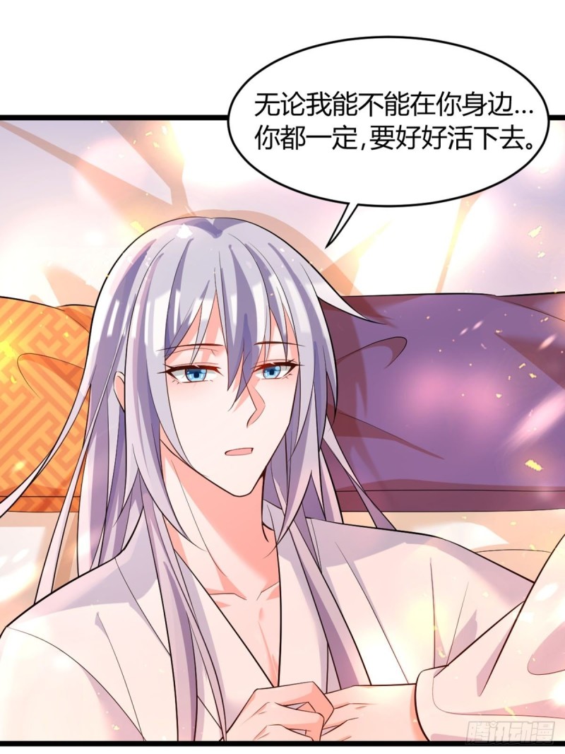 丑女的后宫法则韩漫全集-219：只有你无删减无遮挡章节图片 