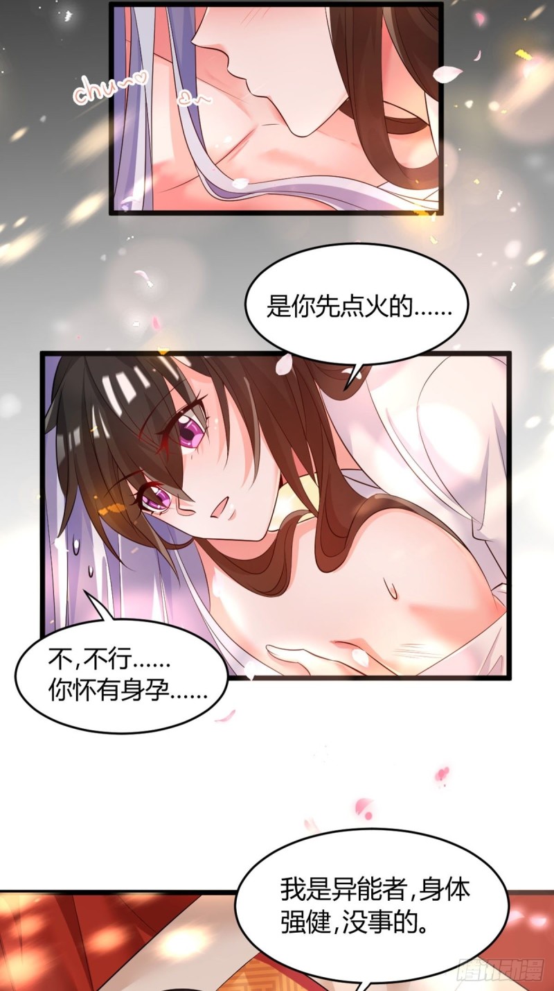丑女的后宫法则韩漫全集-219：只有你无删减无遮挡章节图片 