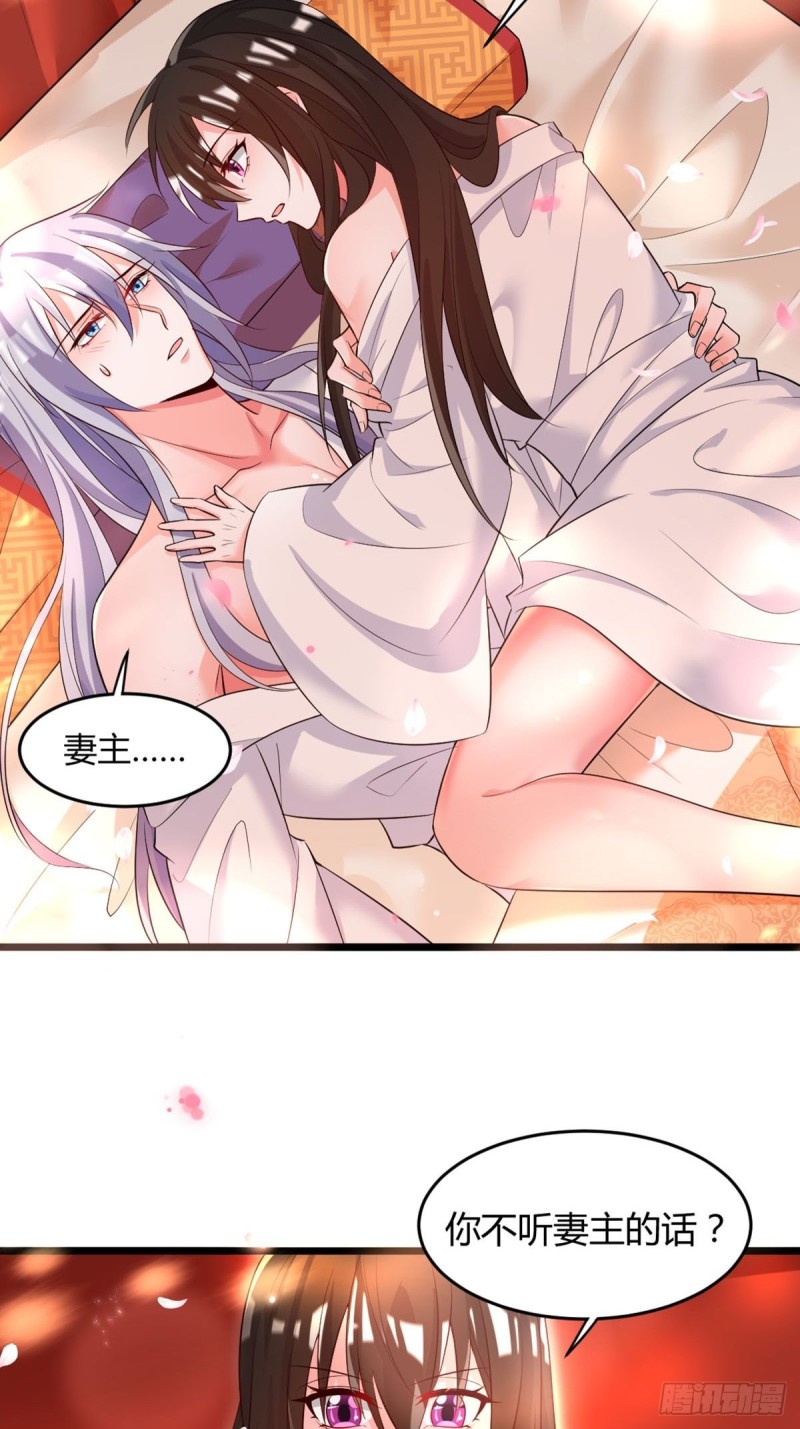 丑女的后宫法则韩漫全集-219：只有你无删减无遮挡章节图片 