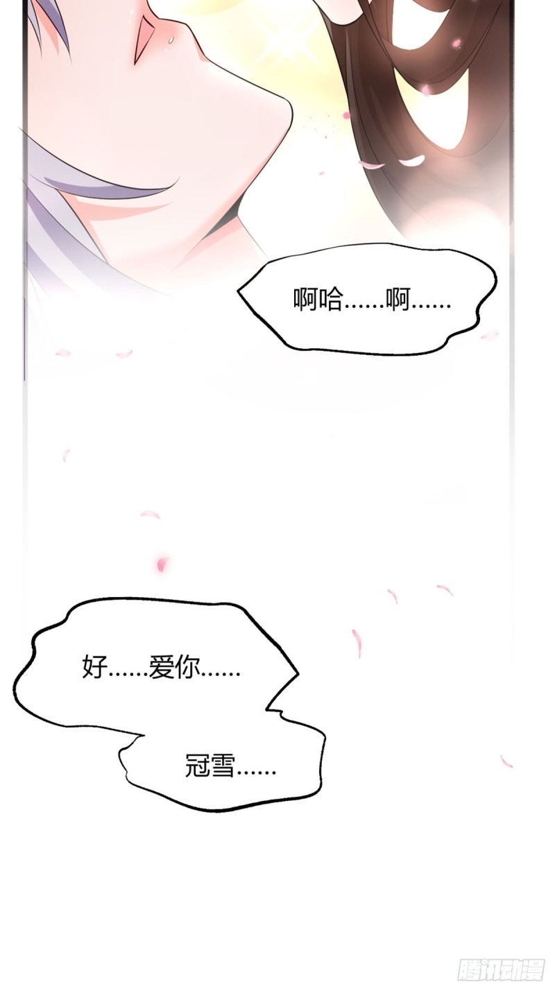 丑女的后宫法则韩漫全集-219：只有你无删减无遮挡章节图片 