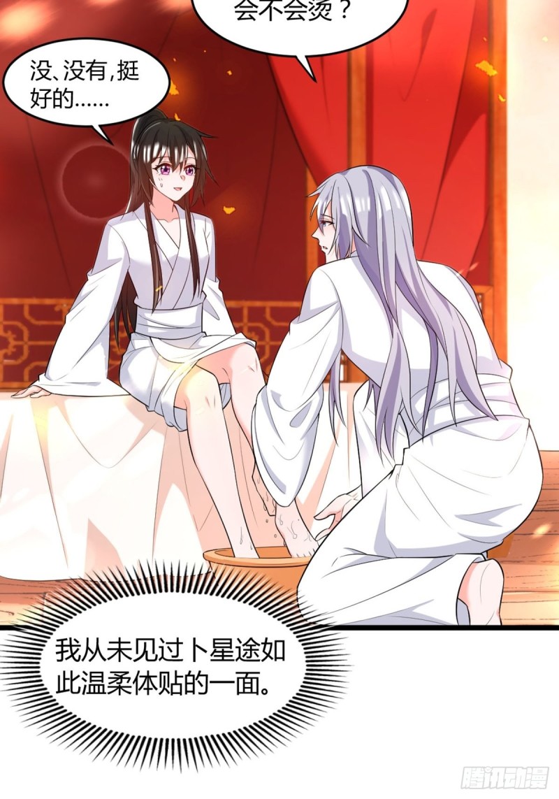丑女的后宫法则韩漫全集-219：只有你无删减无遮挡章节图片 