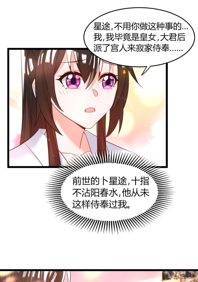 丑女的后宫法则韩漫全集-219：只有你无删减无遮挡章节图片 