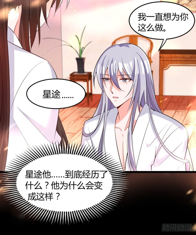 丑女的后宫法则韩漫全集-219：只有你无删减无遮挡章节图片 