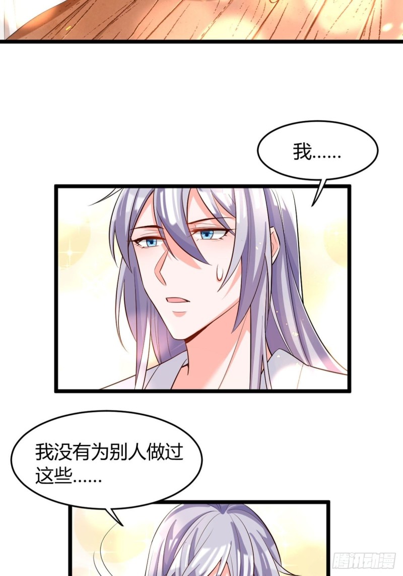 丑女的后宫法则韩漫全集-219：只有你无删减无遮挡章节图片 
