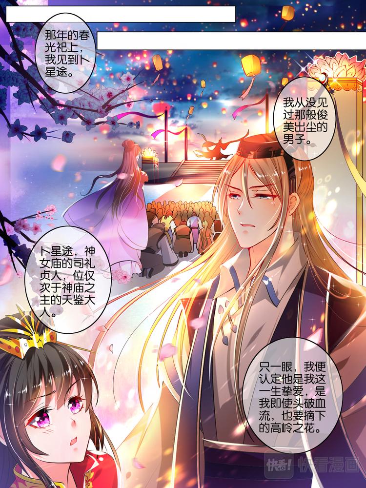 丑女的后宫法则韩漫全集-第24话 如你所愿无删减无遮挡章节图片 
