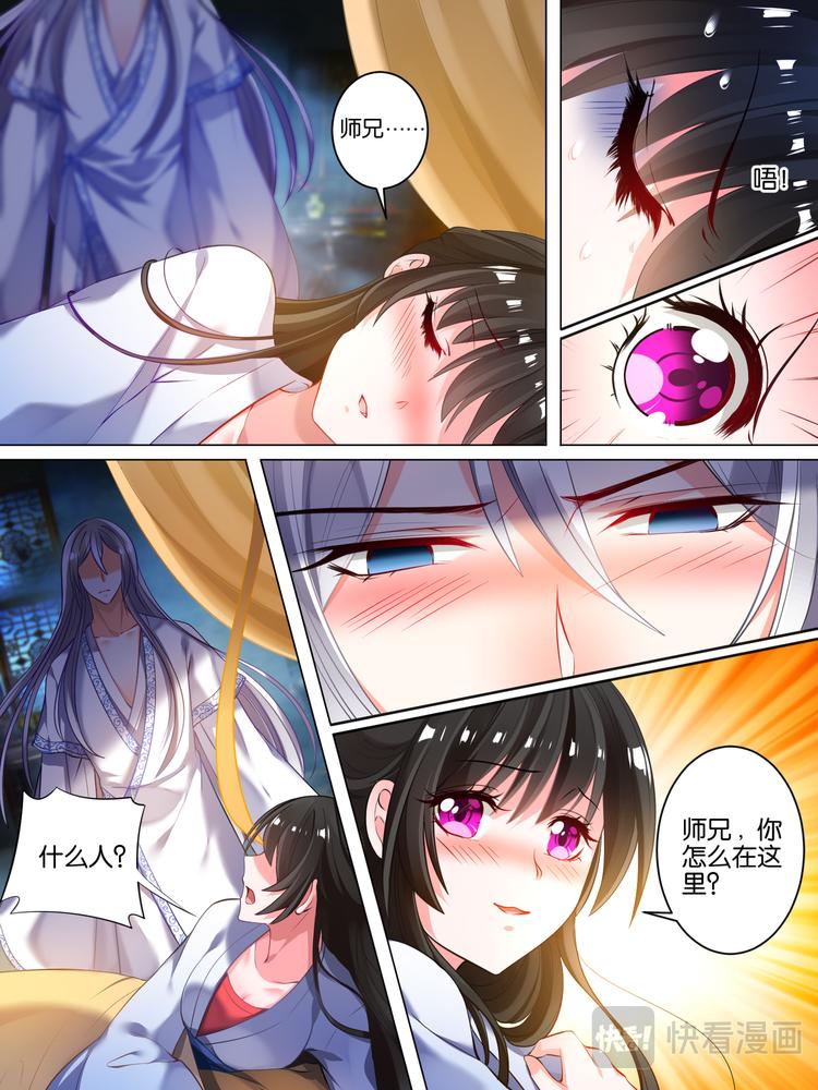 丑女的后宫法则韩漫全集-第24话 如你所愿无删减无遮挡章节图片 