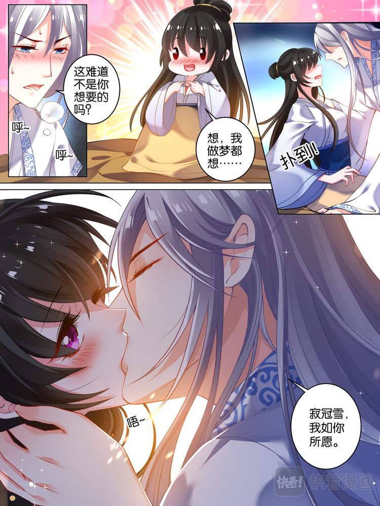 丑女的后宫法则韩漫全集-第24话 如你所愿无删减无遮挡章节图片 