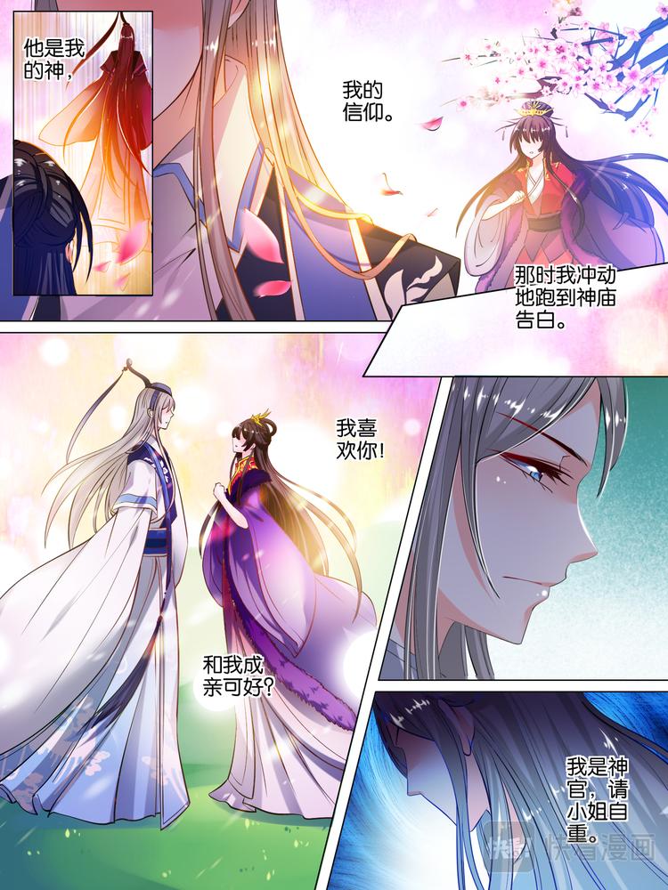 丑女的后宫法则韩漫全集-第24话 如你所愿无删减无遮挡章节图片 