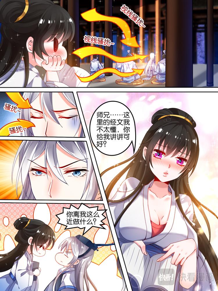 丑女的后宫法则韩漫全集-第24话 如你所愿无删减无遮挡章节图片 