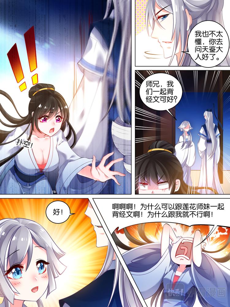 丑女的后宫法则韩漫全集-第24话 如你所愿无删减无遮挡章节图片 