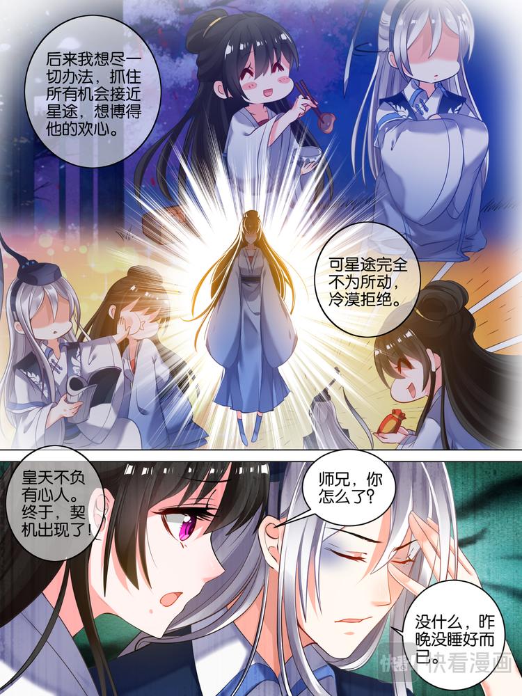 丑女的后宫法则韩漫全集-第24话 如你所愿无删减无遮挡章节图片 